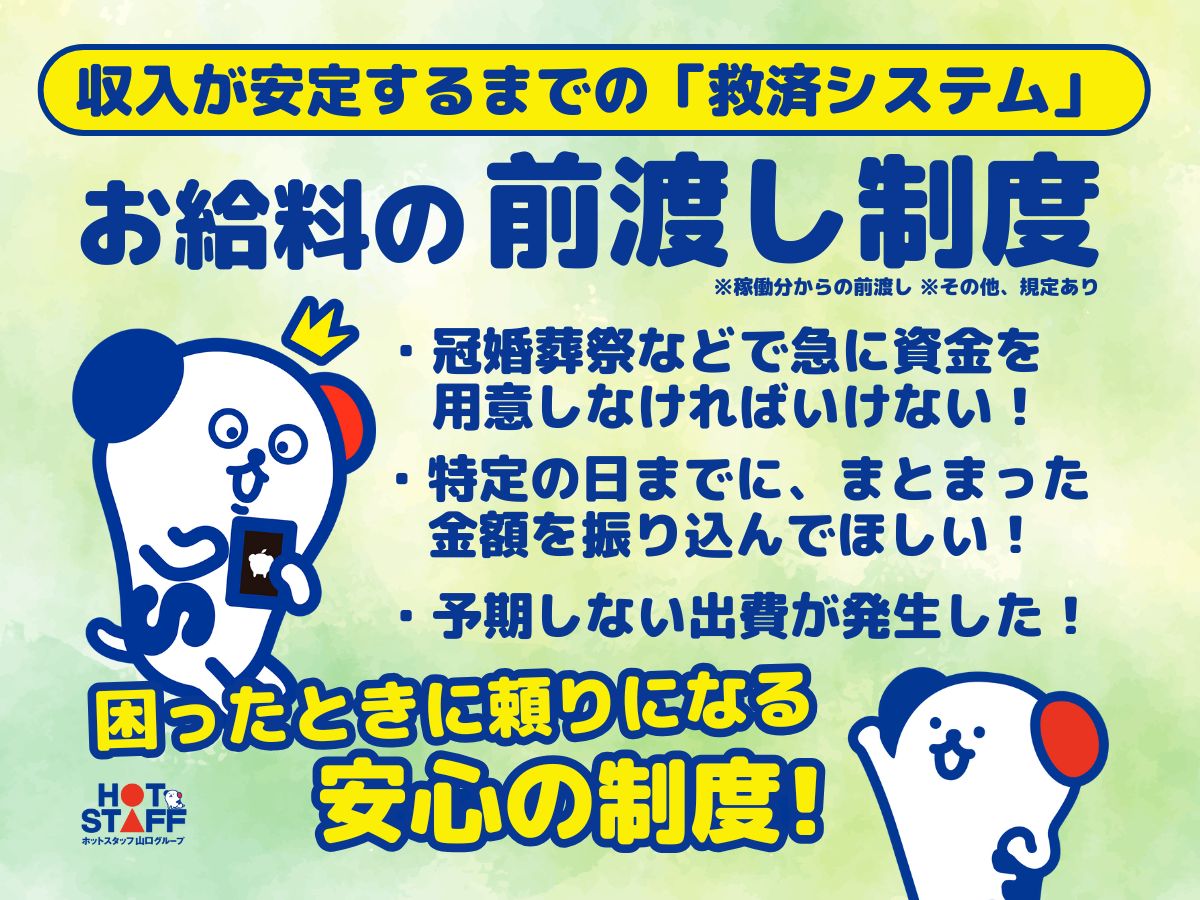 株式会社ホットスタッフ防府(山口県防府市/富海駅/構内作業・フォークリフト)_3