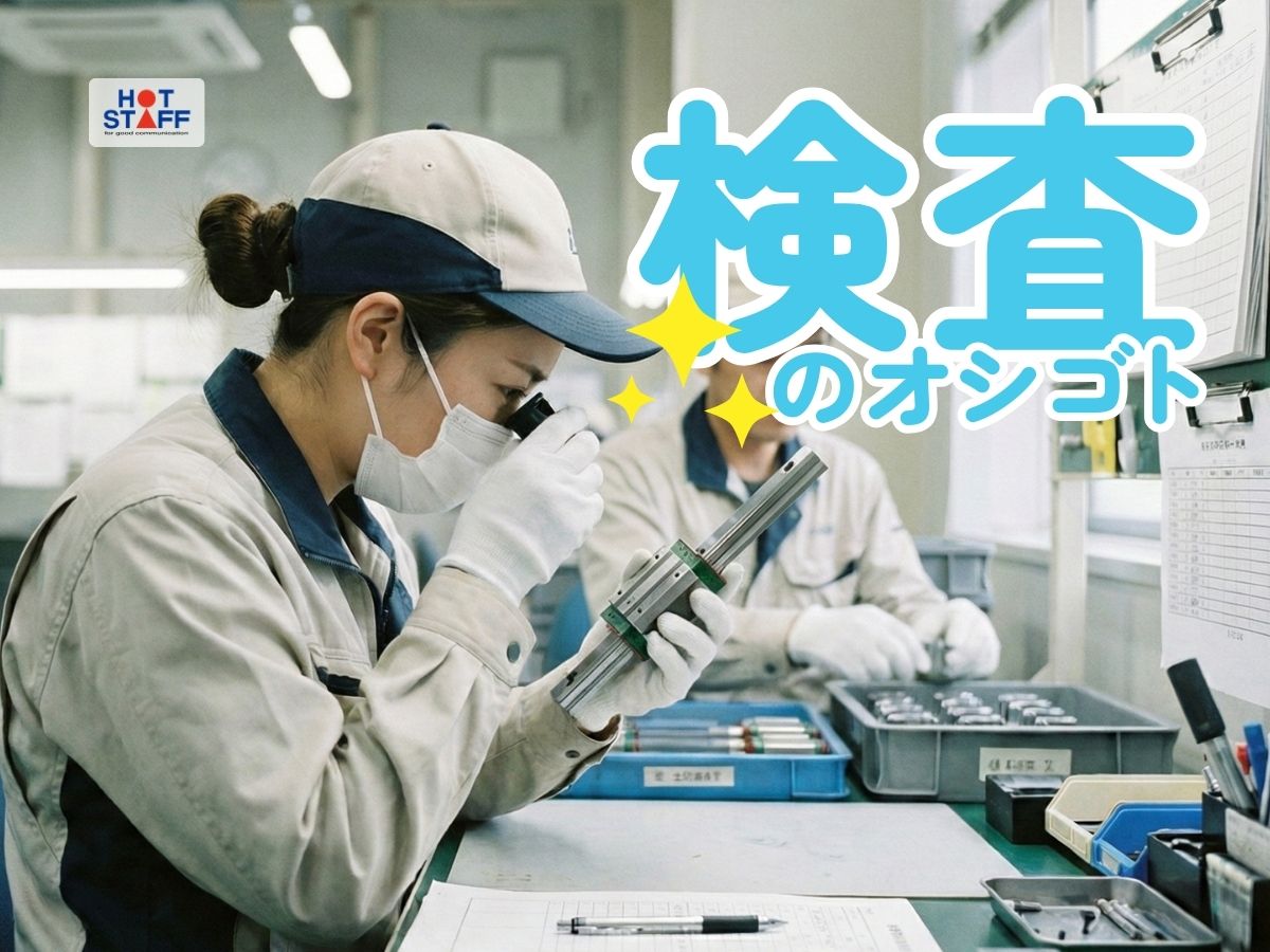 株式会社ホットスタッフ防府（富海駅）の女性バイト求人情報