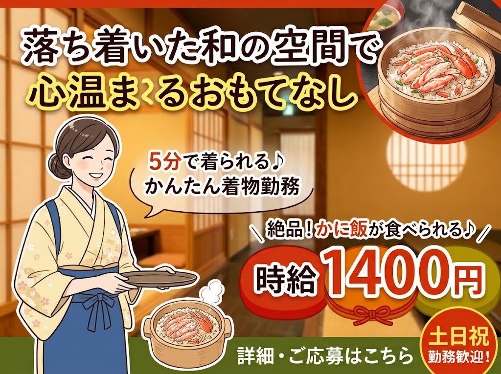 株式会社ホットスタッフ京都の派遣社員の求人画像１