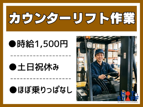 株式会社ホットスタッフ稲沢-HSR90233