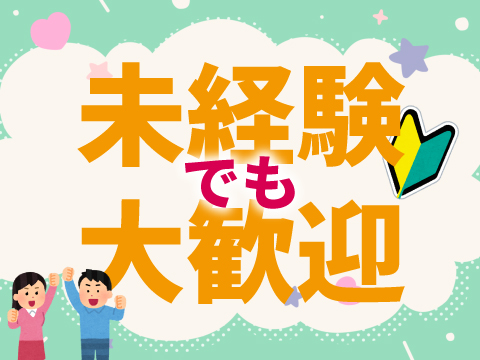 株式会社ホットスタッフ広島(広島県安芸高田市/三次駅/製造・加工・組立・整備)_2