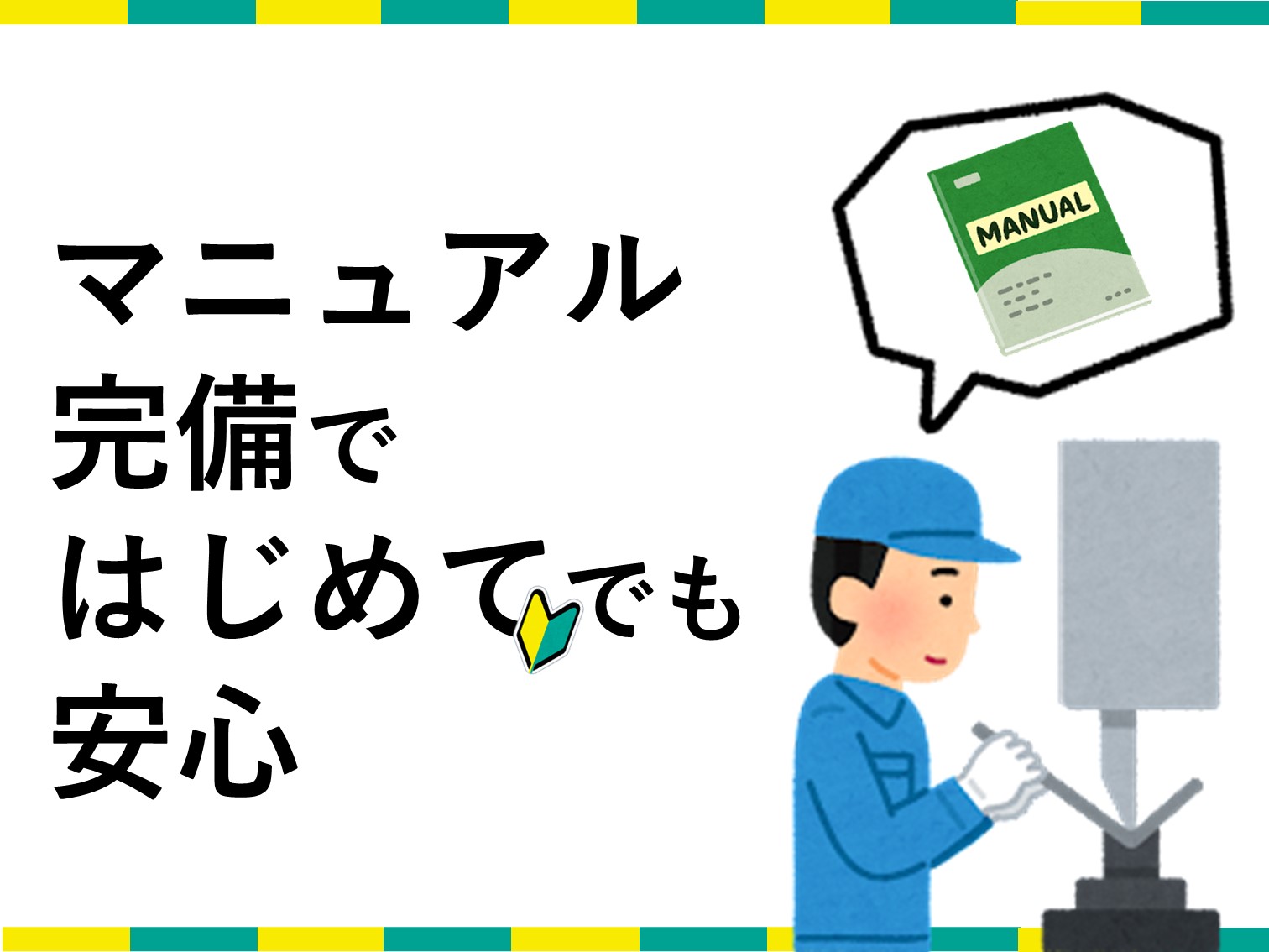アルバイトイメージ画像
