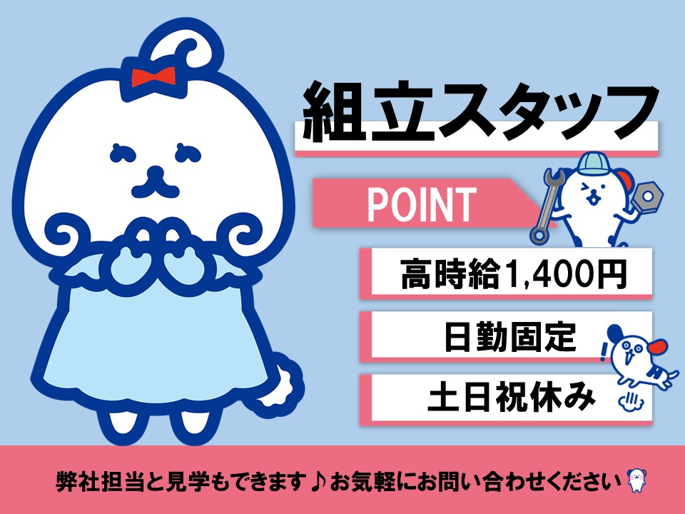アルバイトイメージ画像