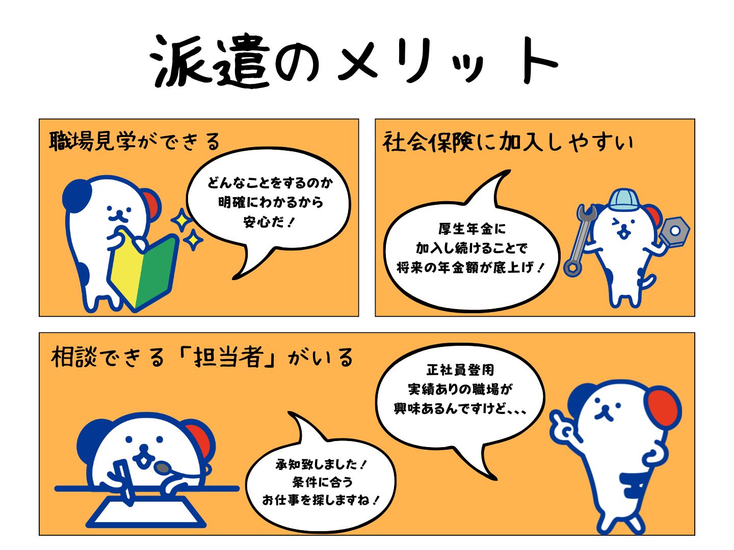 株式会社ホットスタッフ奈良（生駒市）の女性バイト求人情報