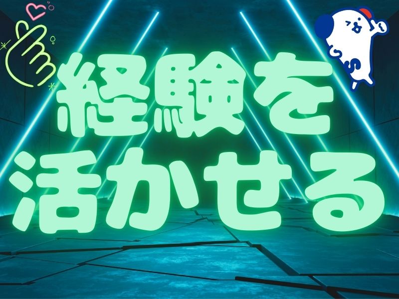 アルバイトイメージ画像