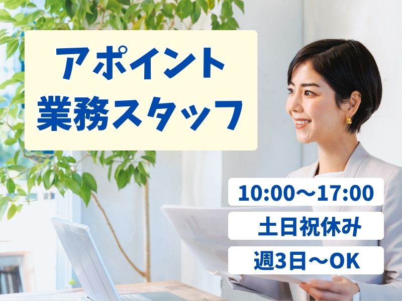 株式会社ホットスタッフ白岡の女性バイト求人情報
