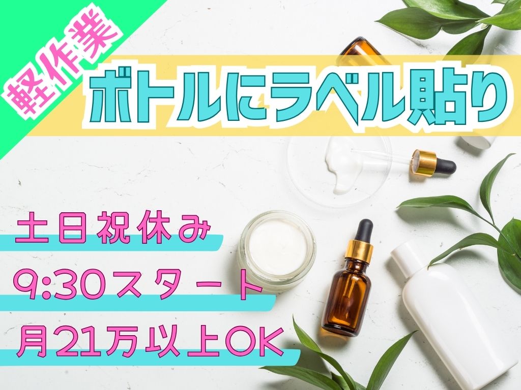 アルバイトイメージ画像
