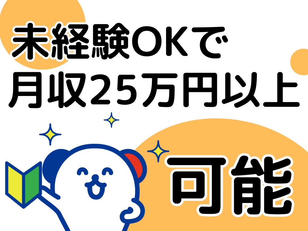 アルバイトイメージ画像