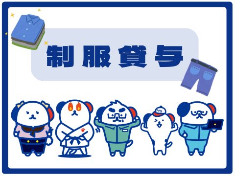 職場の画像
