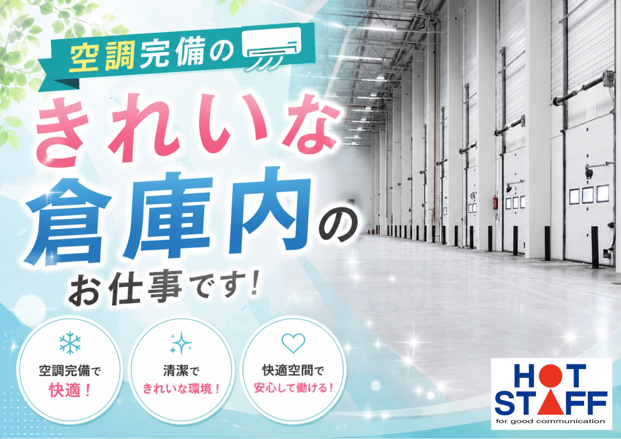 ＼20～40代活躍中／小さい電子部品のピッキング◇成田市エリア★...