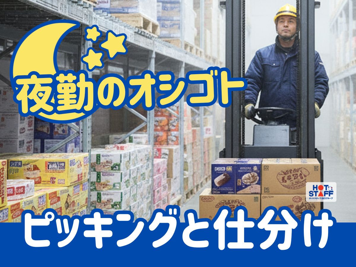 アルバイトイメージ画像