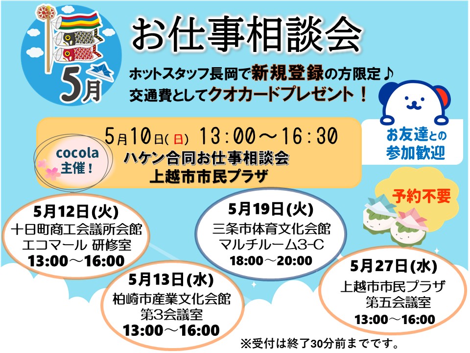 株式会社ホットスタッフ長岡(新潟県燕市/粟生津駅/製造・加工・組立・整備)_2