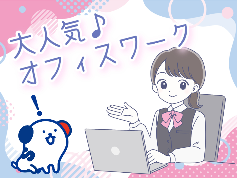 職場の画像