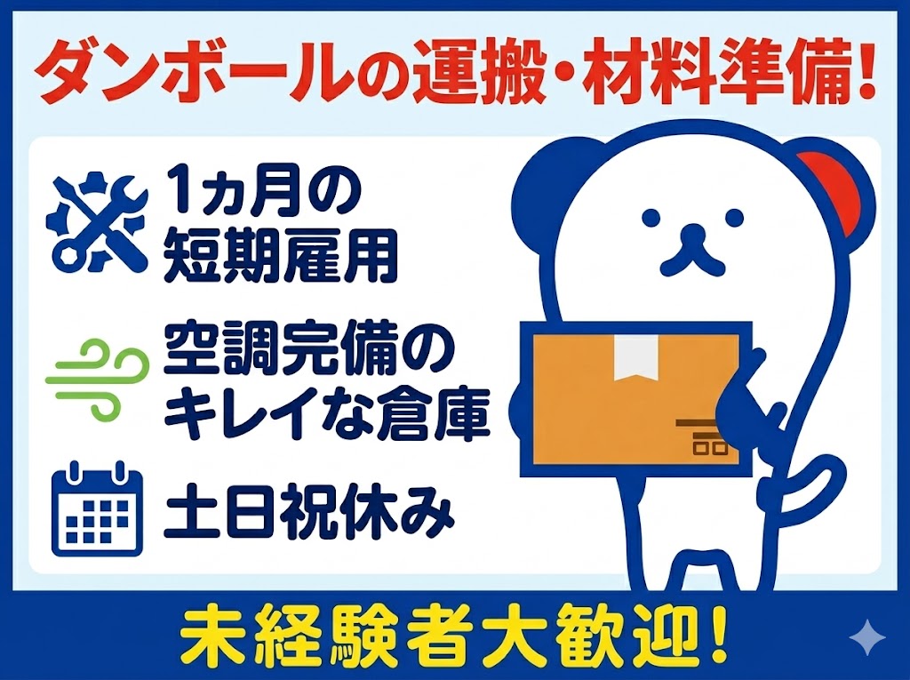 株式会社ホットスタッフ滋賀（滋賀県）の女性バイト求人情報