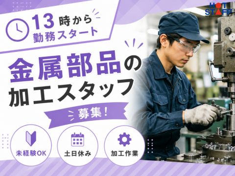 株式会社ホットスタッフ山形-HSC78064