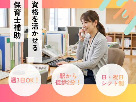 株式会社ホットスタッフ新宮-HSC78404