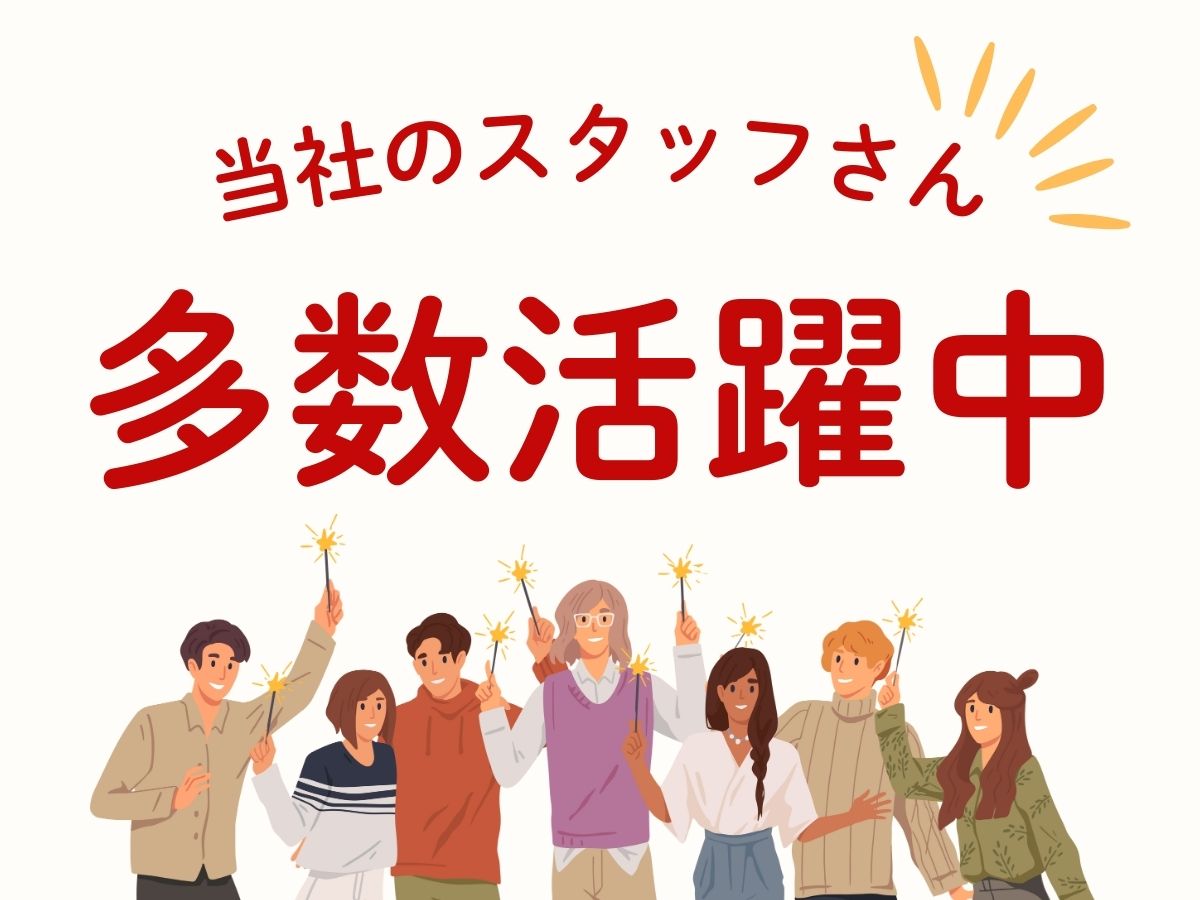 株式会社ホットスタッフ安芸（広島県）の女性バイト求人情報