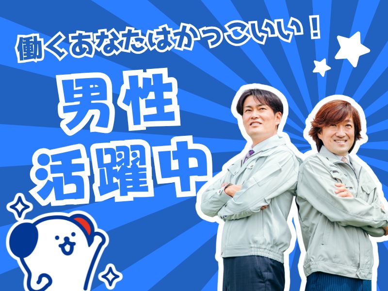 株式会社ホットスタッフ所沢(埼玉県入間郡三芳町/みずほ台駅/製造・加工・組立・整備)_3