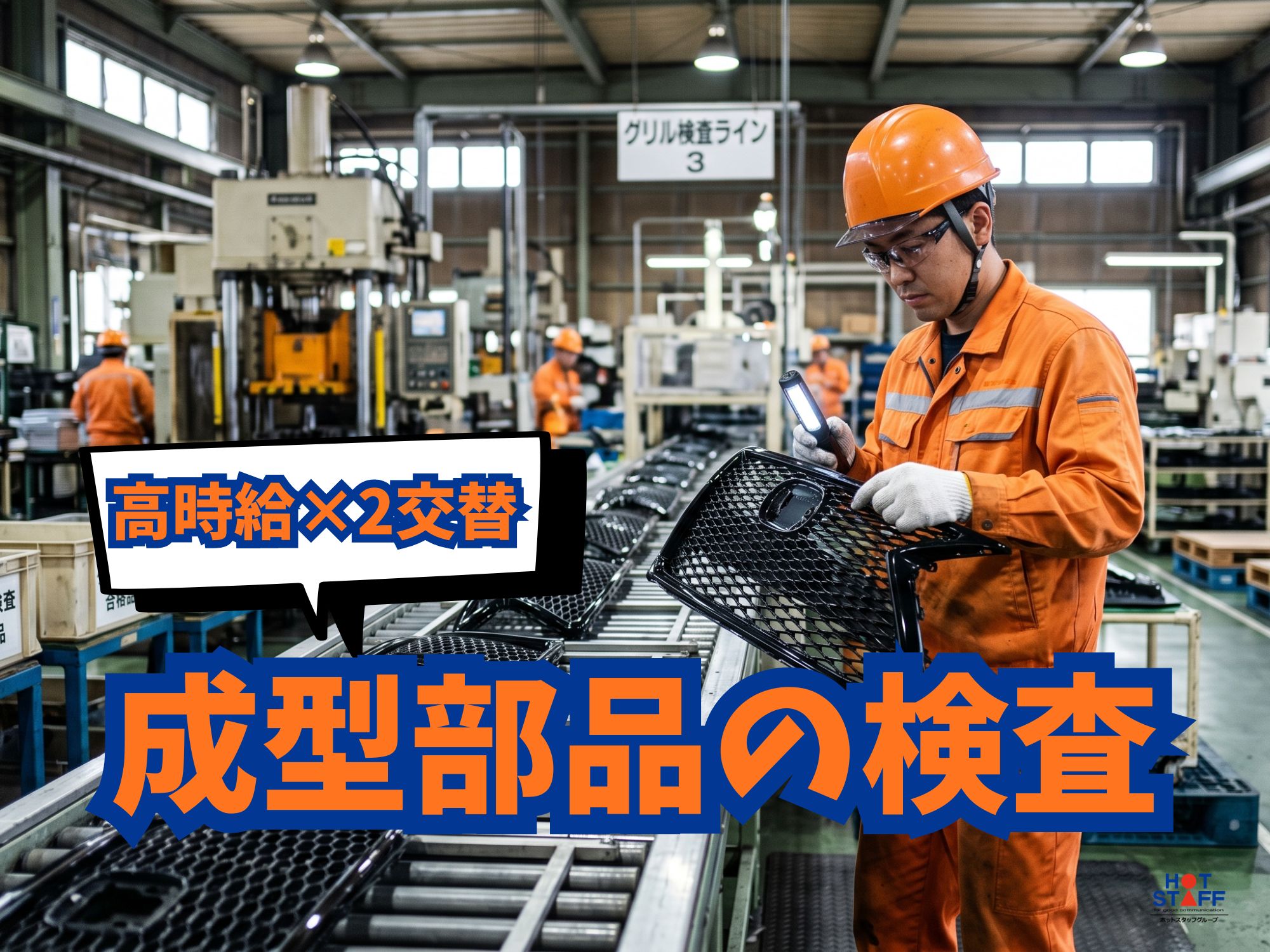 アルバイトイメージ画像