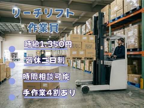 株式会社ホットスタッフ新宮-HSR90403