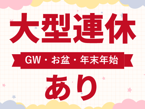 株式会社ホットスタッフ五日市(広島県広島市佐伯区/古江駅/事務・データ入力・受付)_4