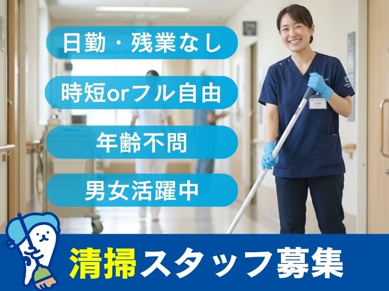 株式会社ホットスタッフ熊本南の女性バイト求人情報