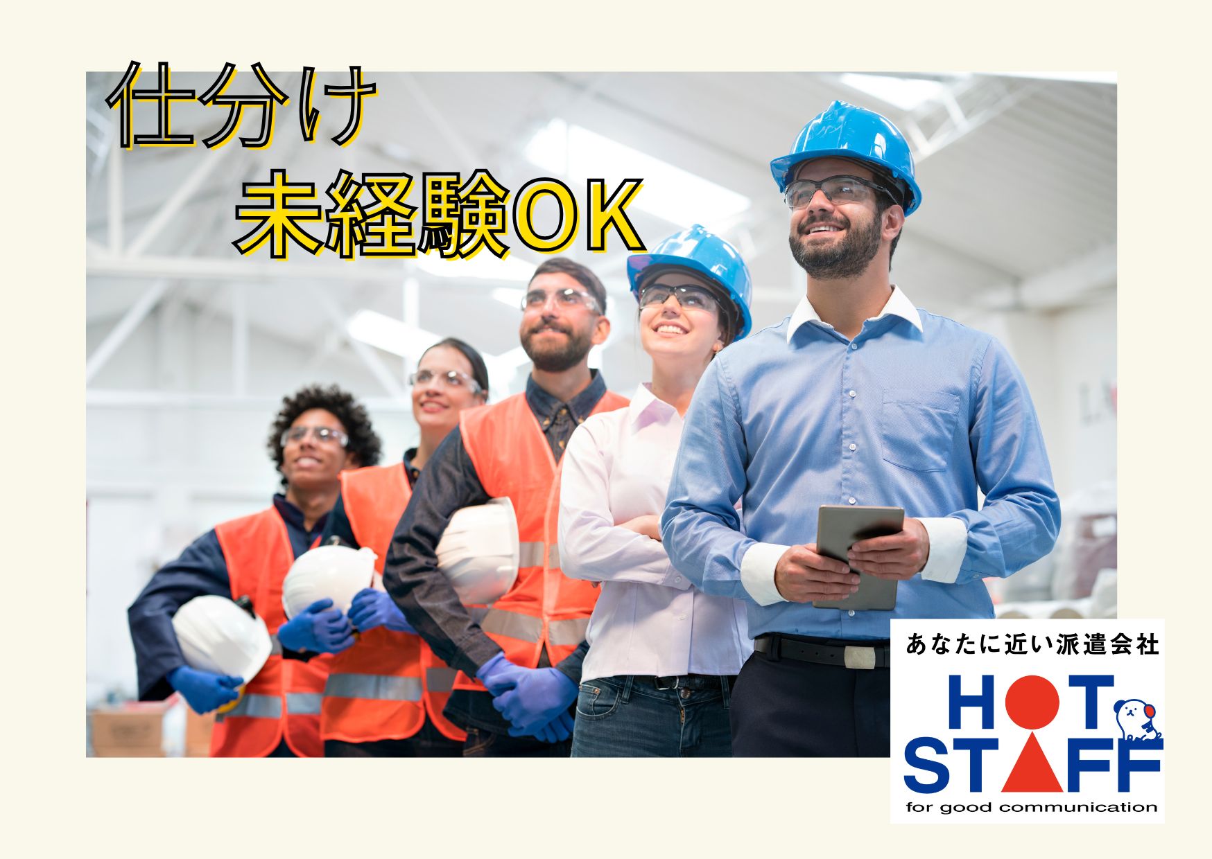 アルバイトイメージ画像