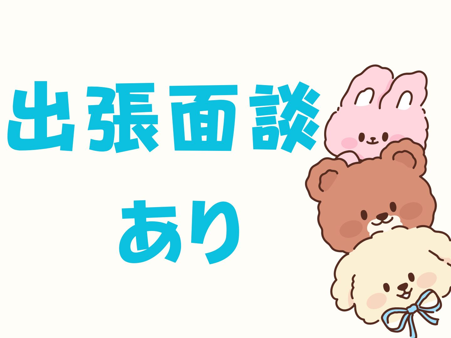 株式会社ホットスタッフ奈良(奈良県天理市/天理駅/搬入・搬出・設営)_2