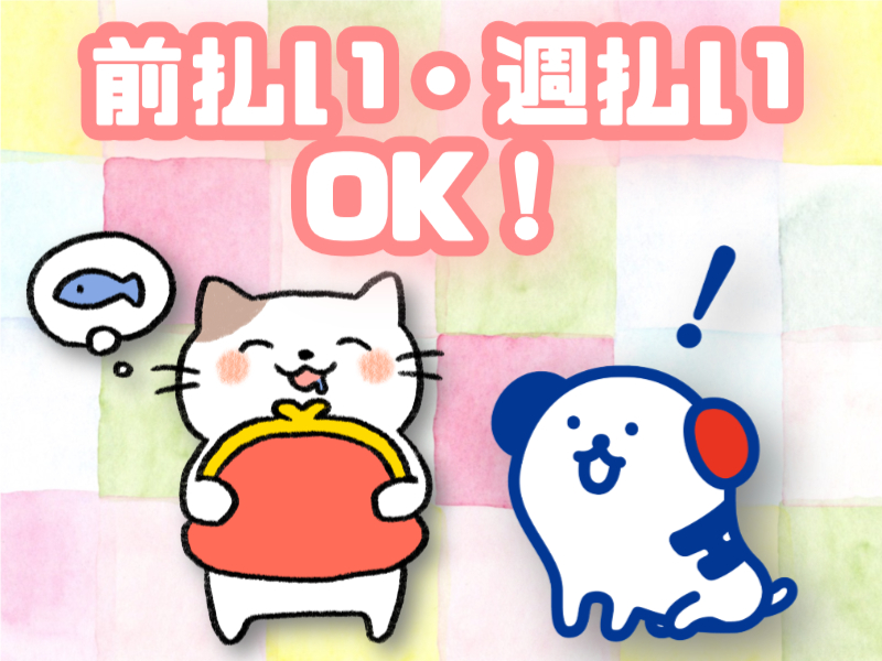 株式会社ホットスタッフ所沢(埼玉県入間郡三芳町/鶴瀬駅/医療事務・受付)_3