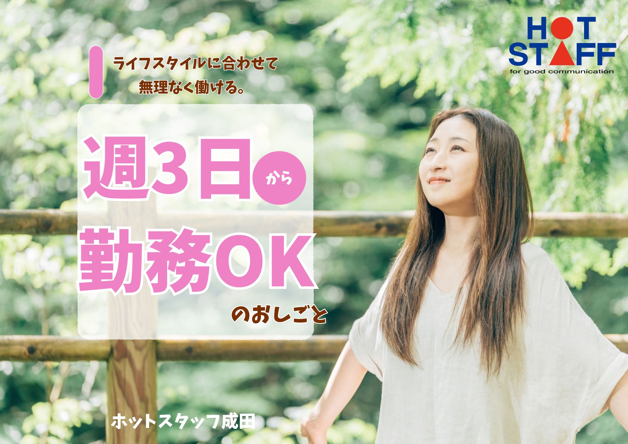 職場の画像