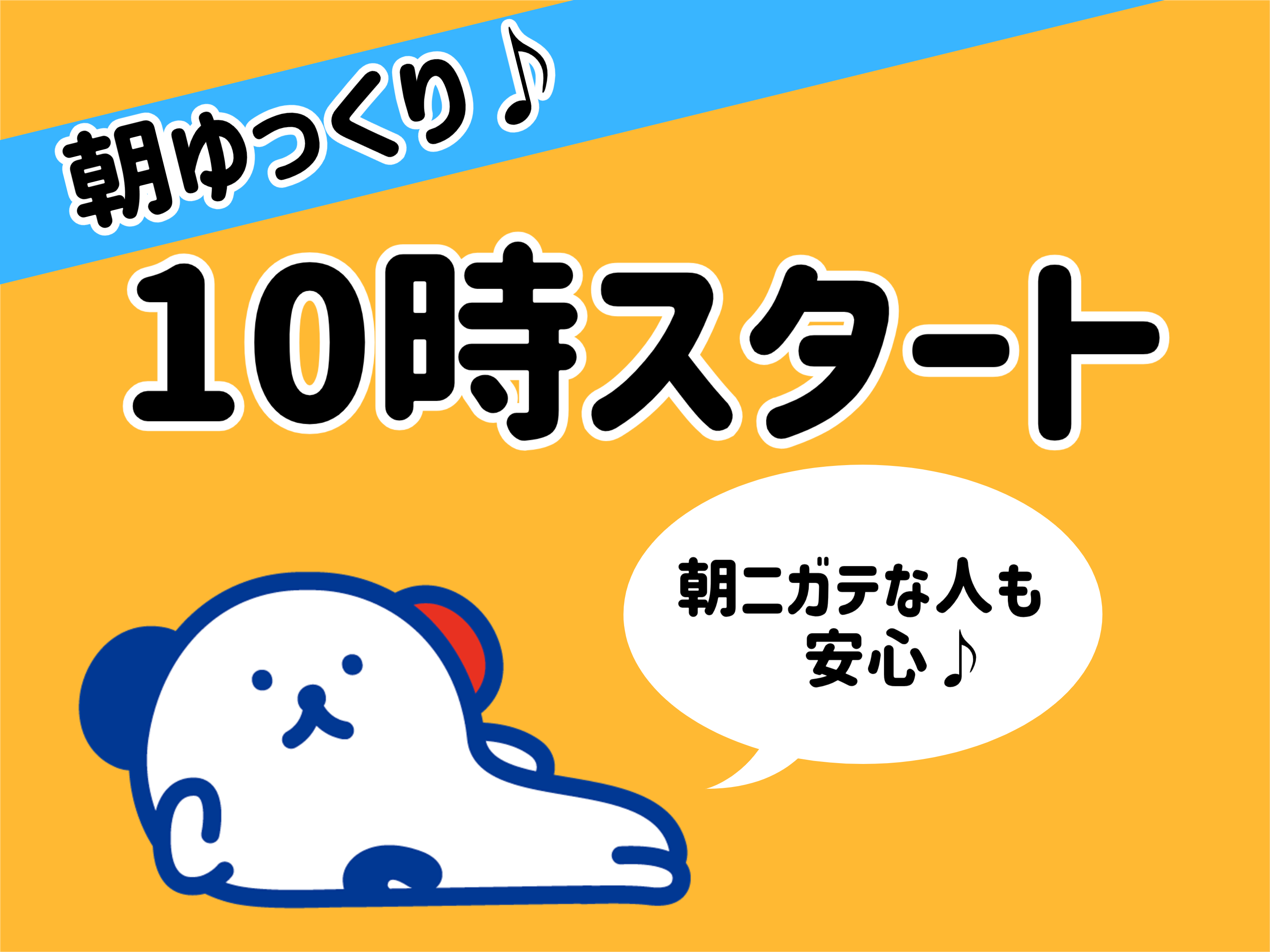 職場の画像