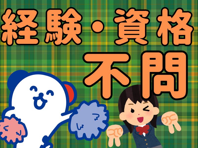 株式会社ホットスタッフ苫小牧(北海道千歳市/キッチンスタッフ)_2