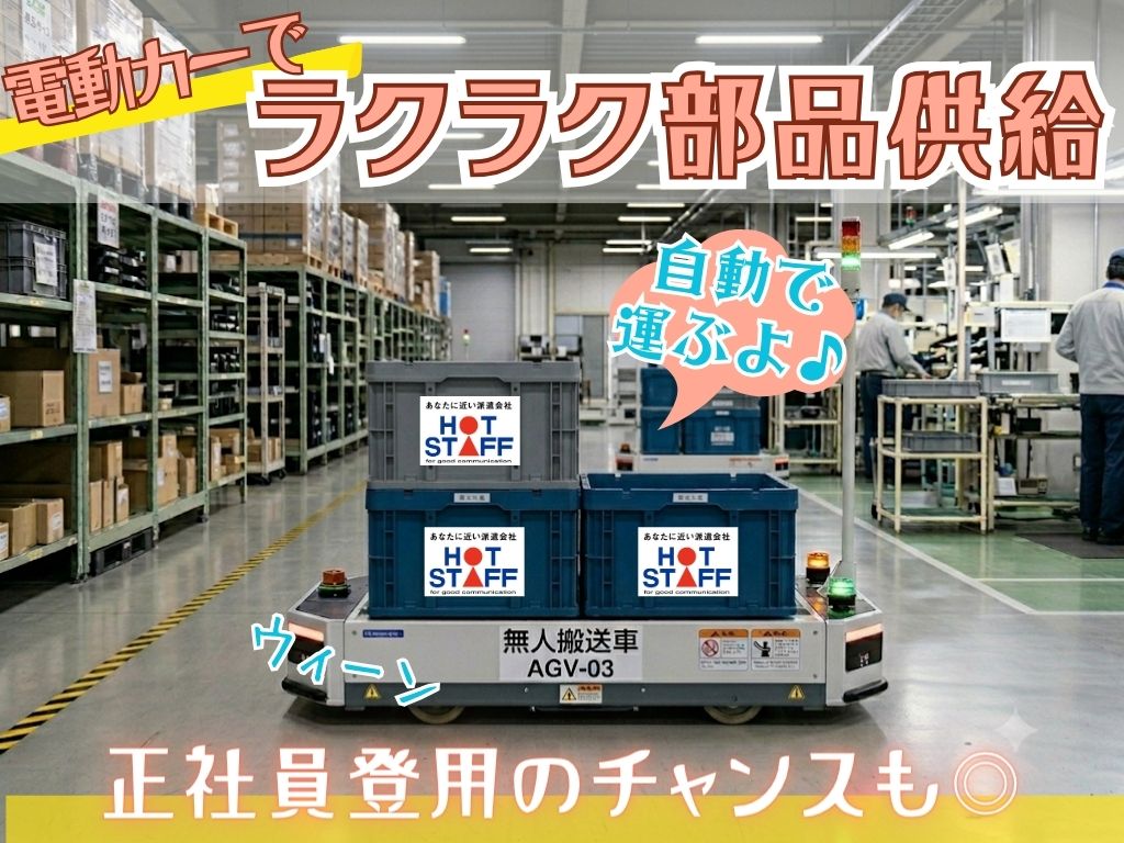 アルバイトイメージ画像