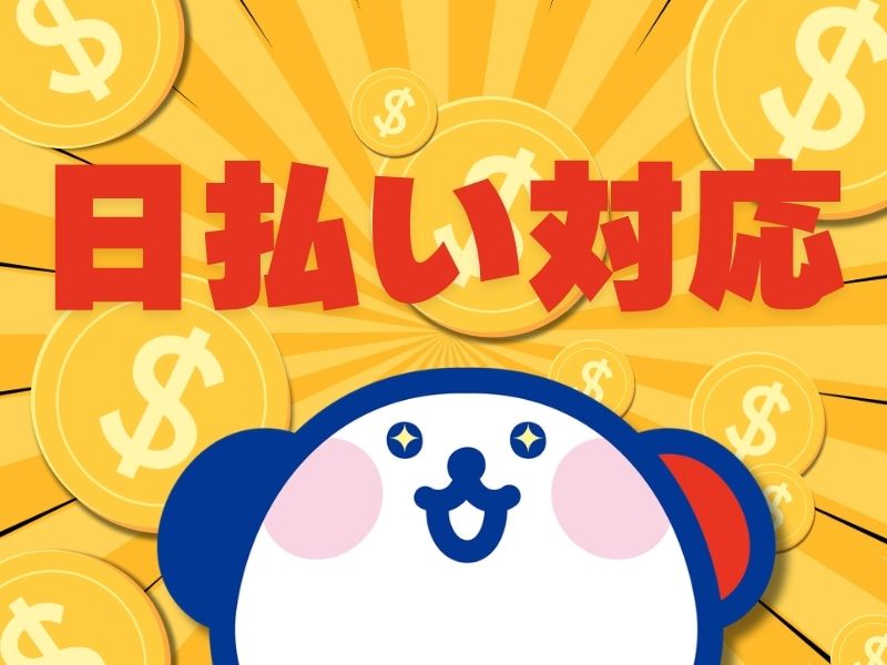 職場の画像