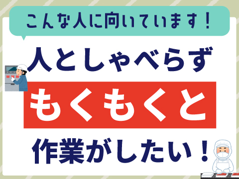 株式会社ホットスタッフ東広島(広島県東広島市/白市駅/その他(軽作業・工場・建築・土木系))_2