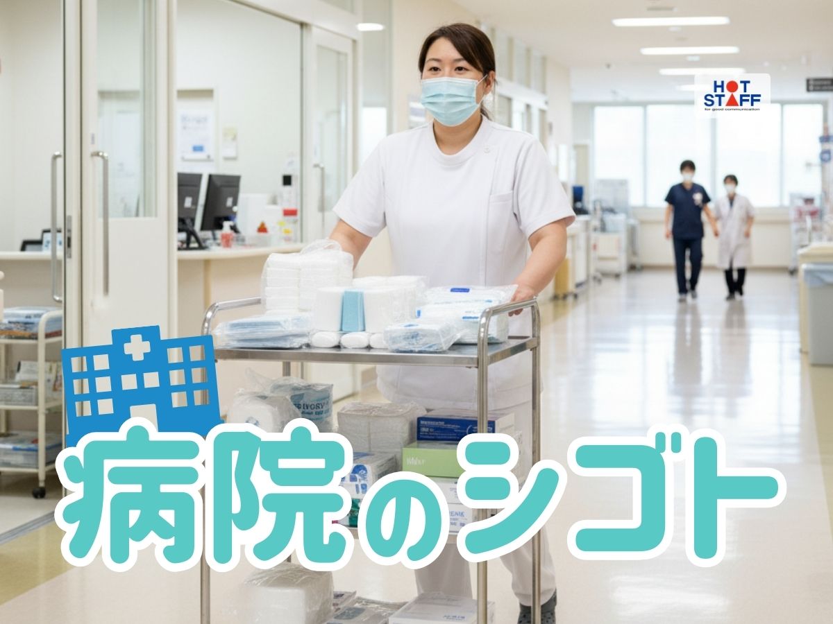 株式会社ホットスタッフ宇部（山口県）の女性バイト求人情報