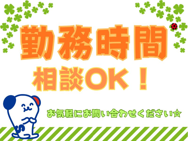 株式会社ホットスタッフ川越(埼玉県ふじみ野市/事務・データ入力・受付)_2