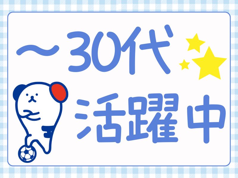 株式会社ホットスタッフ川越(埼玉県狭山市/狭山市駅/製造・加工・組立・整備)_2