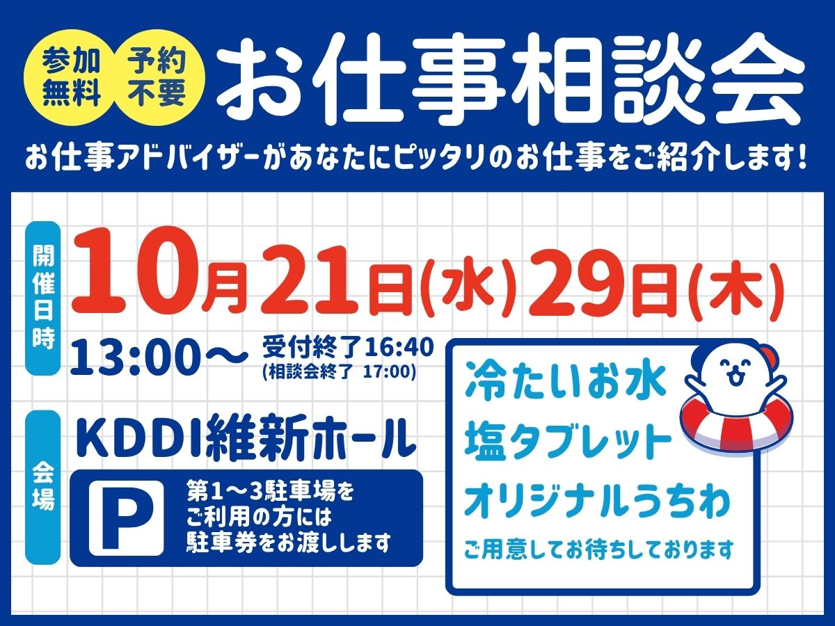 株式会社ホットスタッフ山口（山口県）の女性バイト求人情報