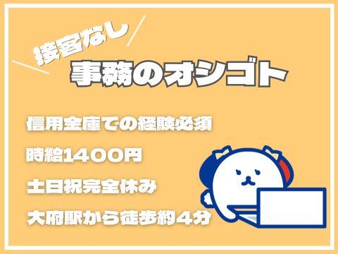 株式会社ホットスタッフ大府（愛知県）の女性バイト求人情報