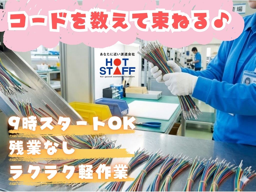 アルバイトイメージ画像