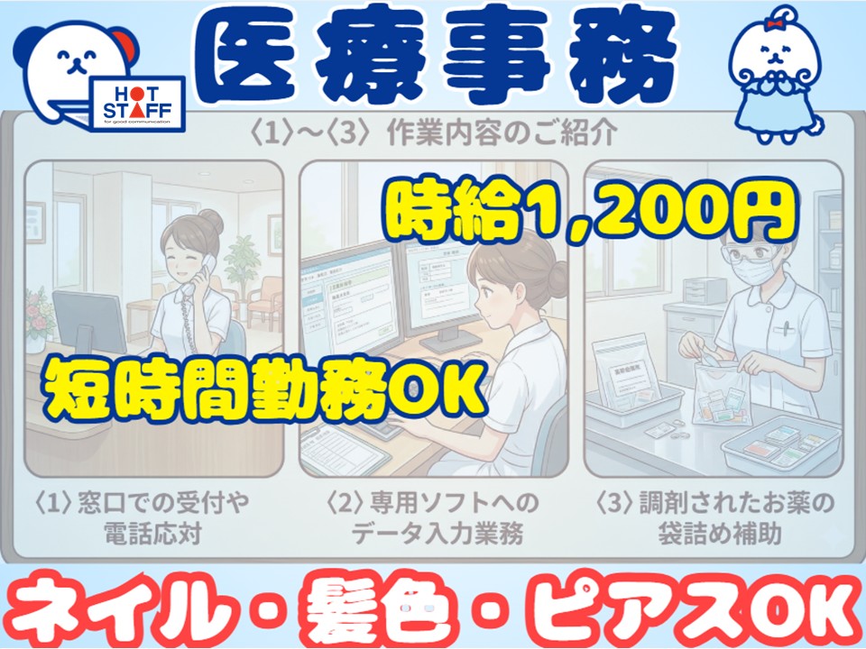 【宇陀市】＼20～50代活躍中／《時給1,200円》前払いOK!...