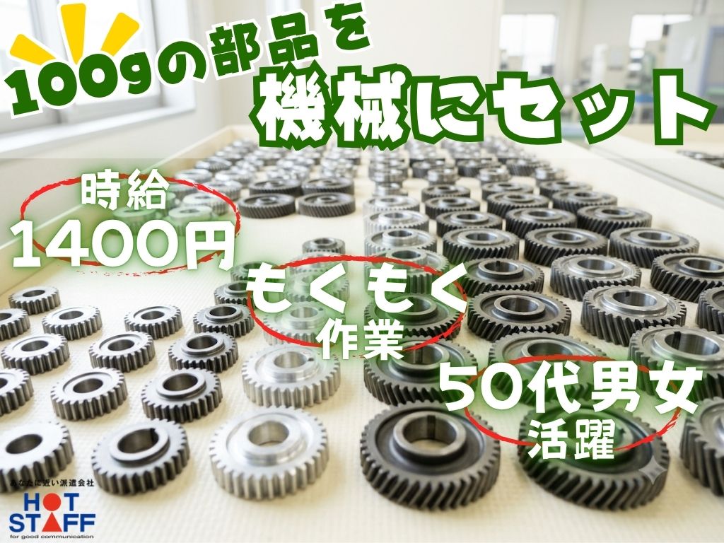 アルバイトイメージ画像