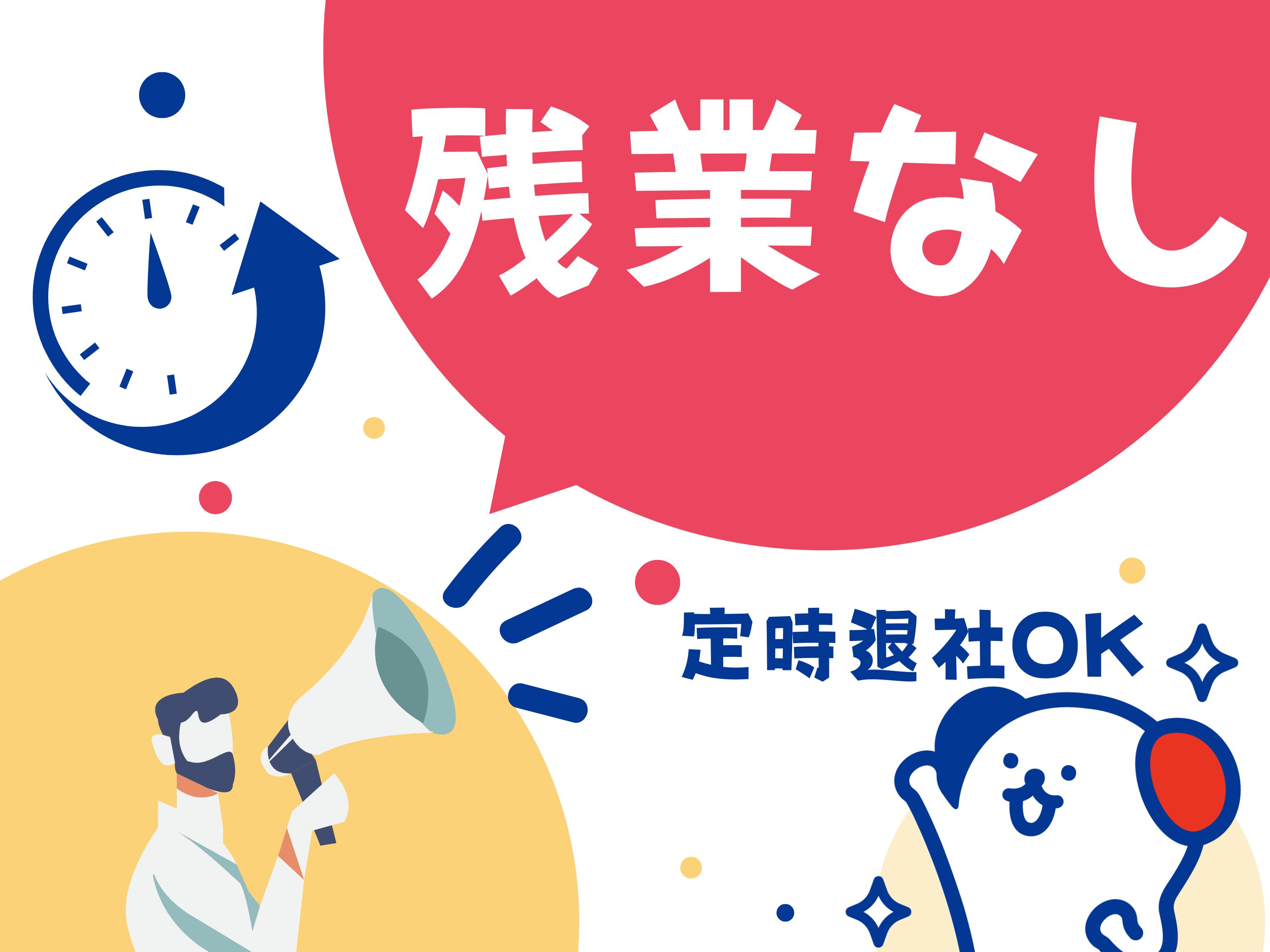 株式会社ホットスタッフ熊谷(埼玉県比企郡ときがわ町/越生駅/製造・加工・組立・整備)_3