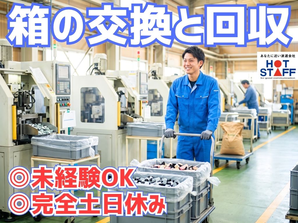 株式会社ホットスタッフ袋井（静岡県）の女性バイト求人情報