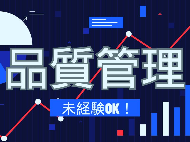 株式会社ホットスタッフ熊谷（埼玉県）の女性バイト求人情報