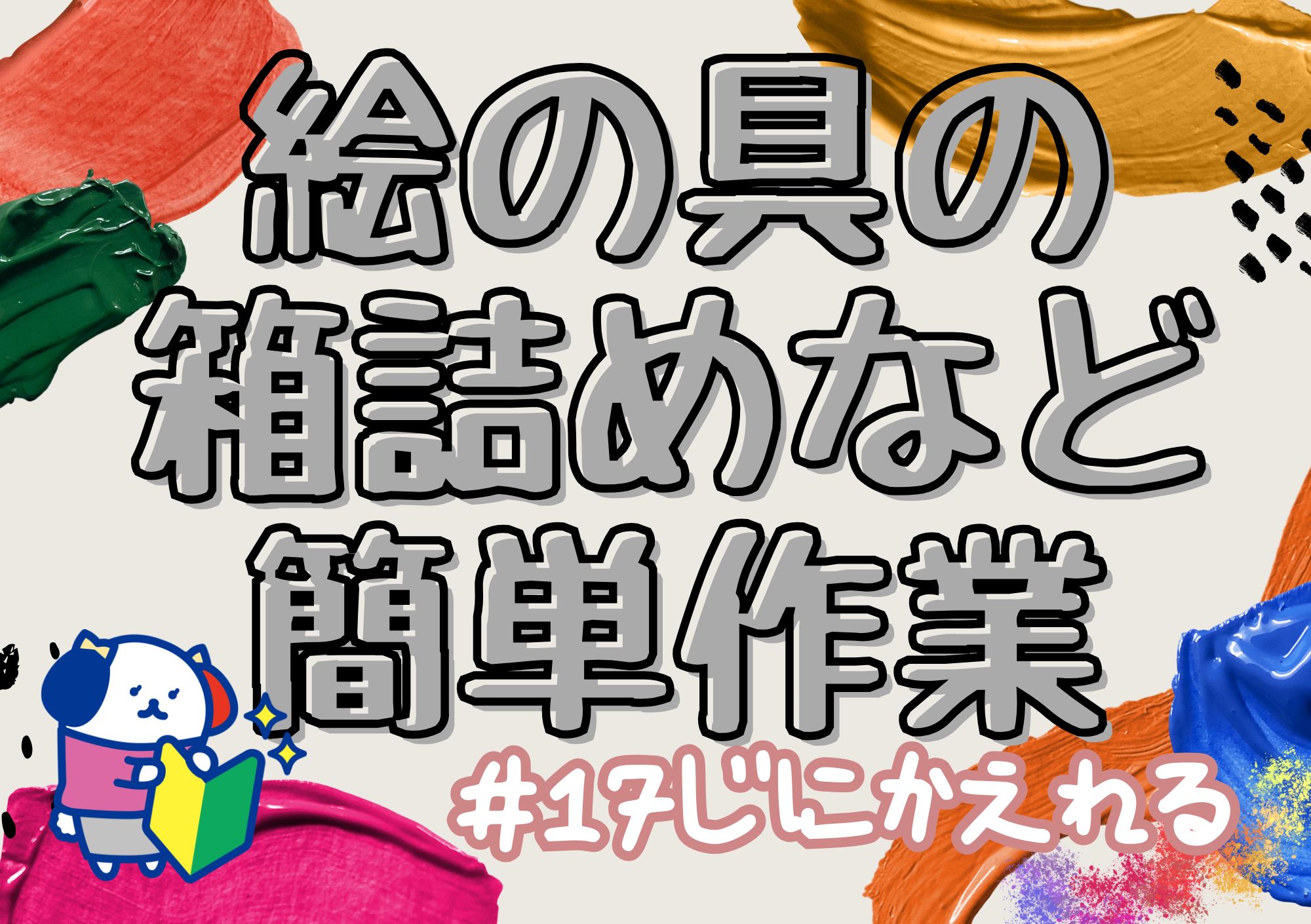 株式会社ホットスタッフ東大阪（東花園駅）の女性バイト求人情報