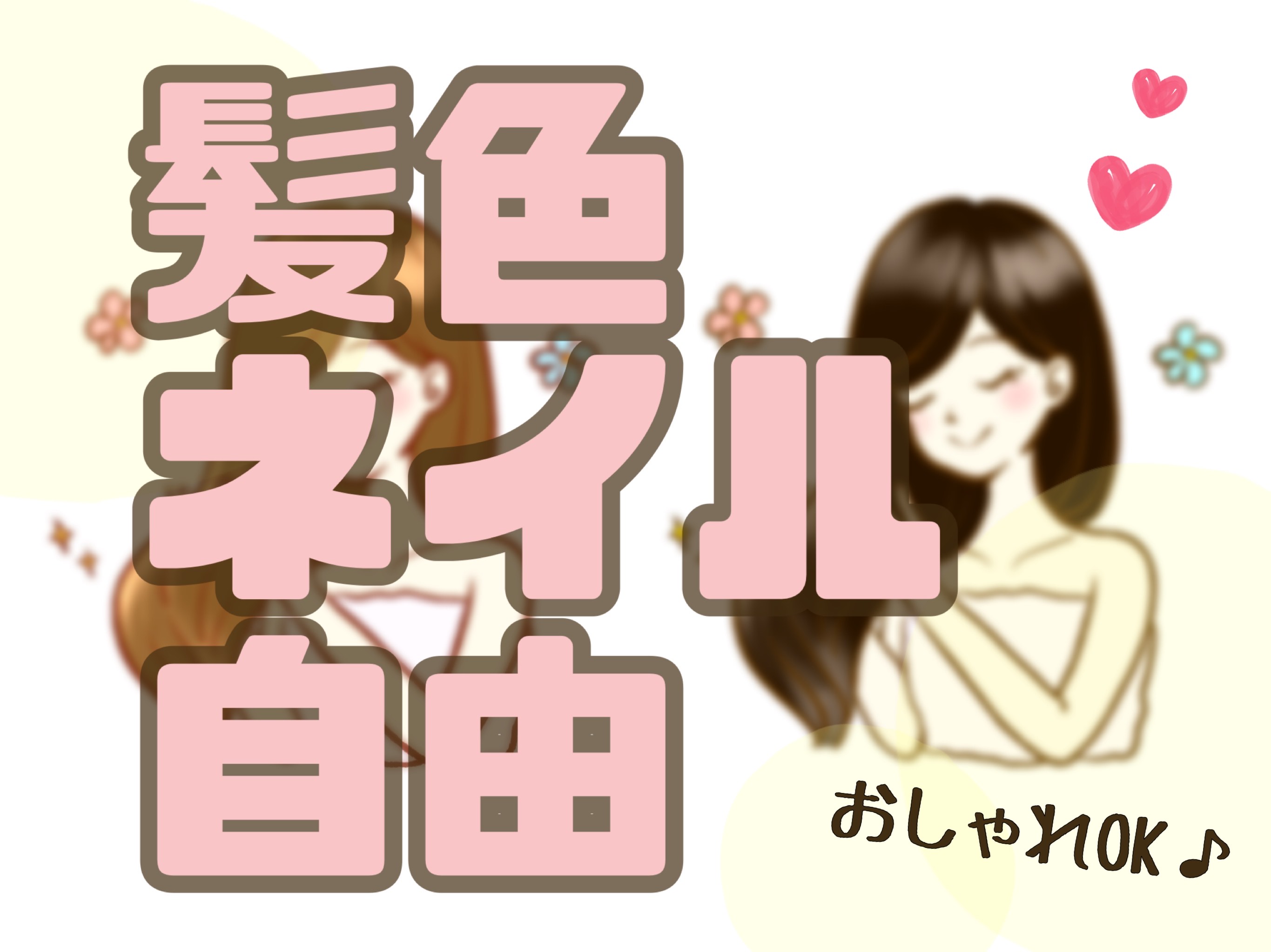 株式会社ホットスタッフ徳島(徳島県徳島市/蔵本駅/事務・データ入力・受付)_2
