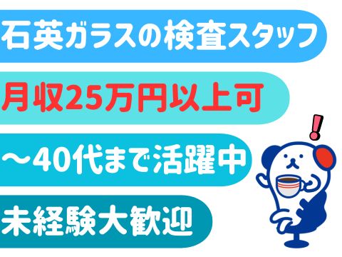 アルバイトイメージ画像