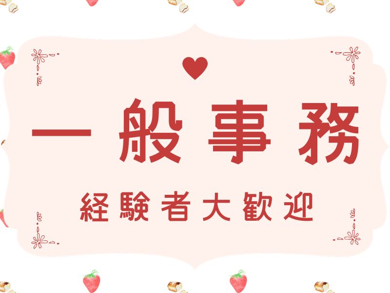 ＼派遣社員～40代活躍中／《時給1,300円》日払いOK!籠原駅...
